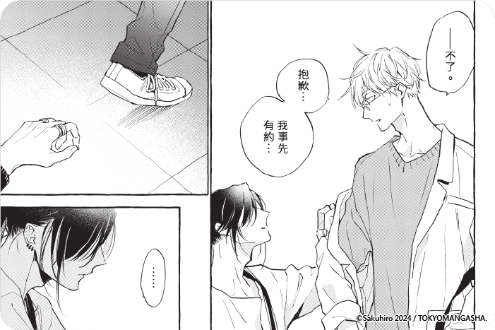 骷髏頭糖與濕吻