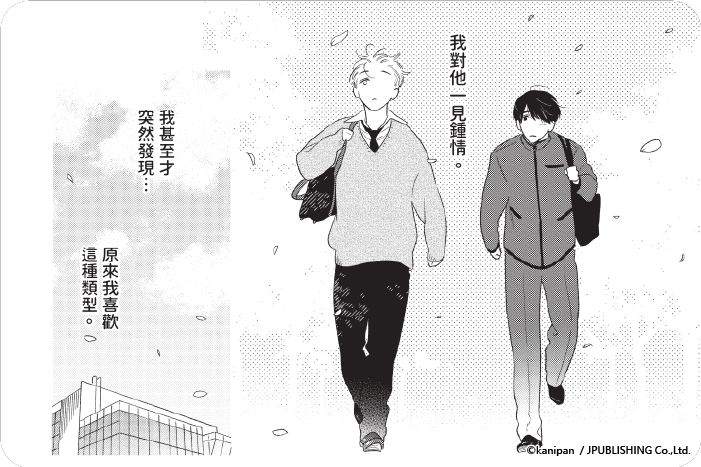 甜蜜突發事件 甜蜜突發事件