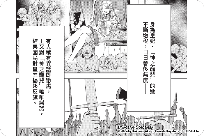 野蠻獠牙大小姐史上最強傭兵成為史上最凶暴虐千金在重來的世界大開無雙