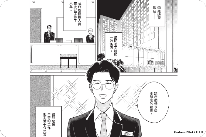 第9號利己主義 第9號利己主義