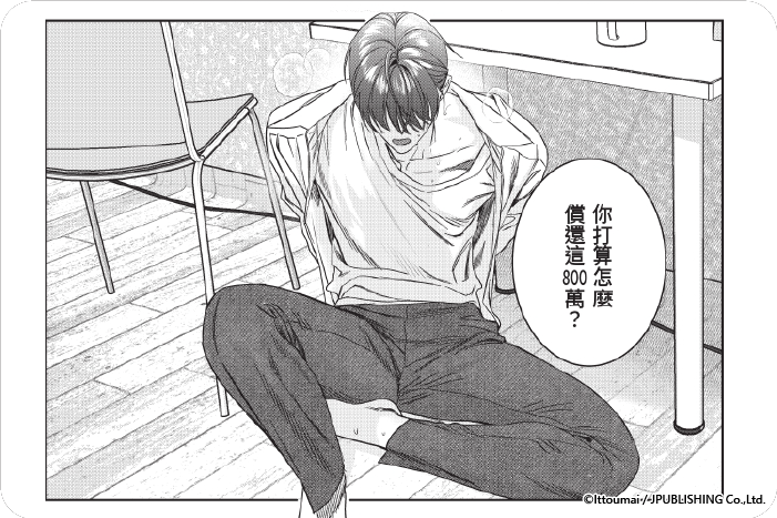 尋死未果的女僕九郎 尋死未果的女僕九郎