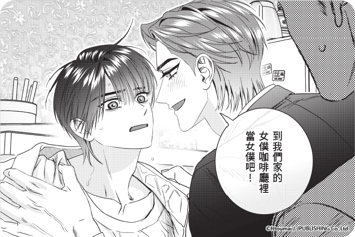 尋死未果的女僕九郎 尋死未果的女僕九郎