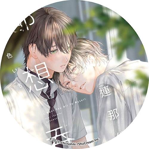 連那份渴望都想吞飲