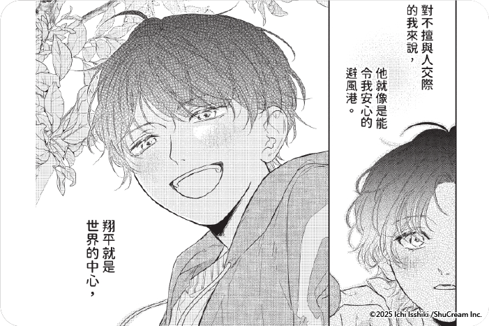 連那份渴望都想吞飲