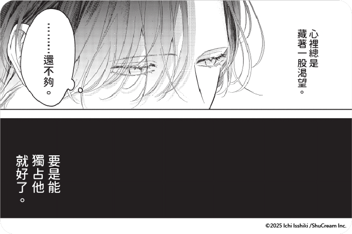 連那份渴望都想吞飲