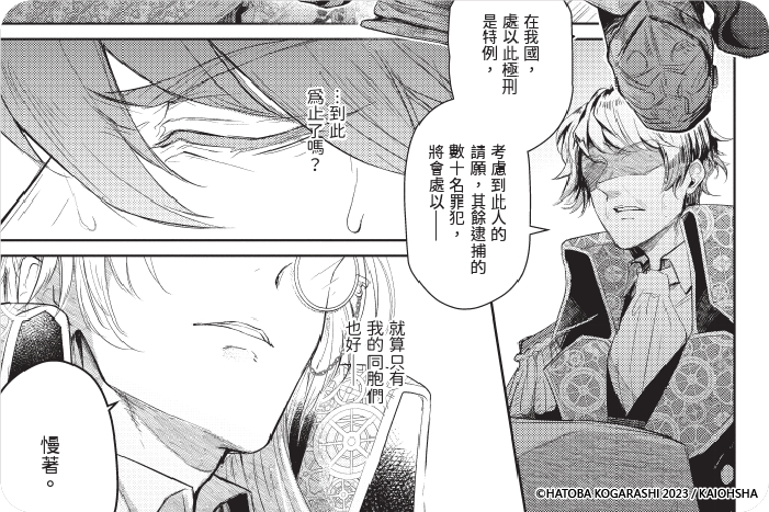 人偶遊戲錄