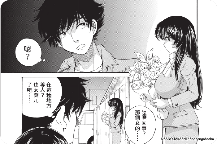 妻子是夜鷹還是夜雀