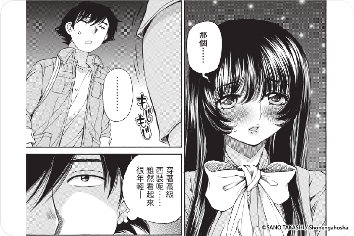 妻子是夜鷹還是夜雀