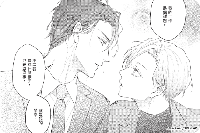 高嶺之花也有慾望