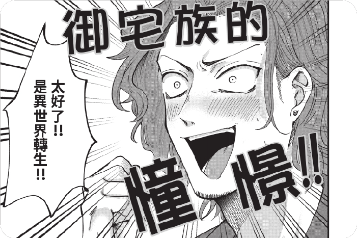 關於我轉生到BL漫畫世界這件事
