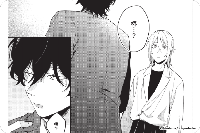 無人知曉之戀的結局