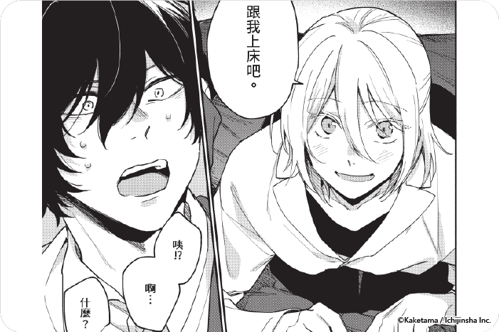 無人知曉之戀的結局