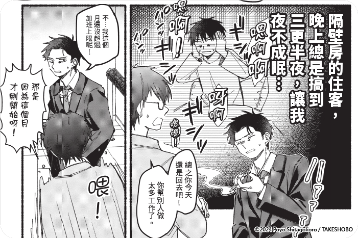 隔壁的偏愛小子