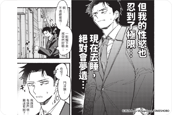 隔壁的偏愛小子