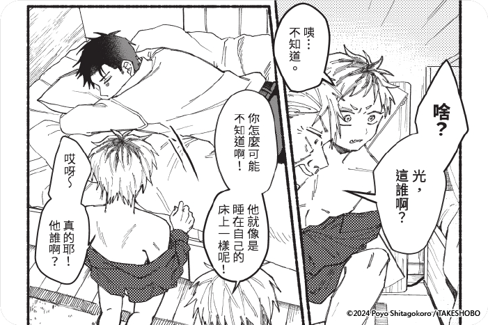 隔壁的偏愛小子