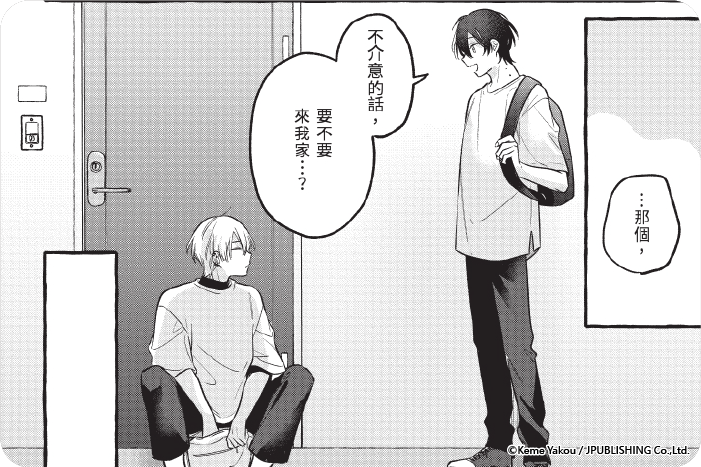 來試試做愛吧 來試試做愛吧