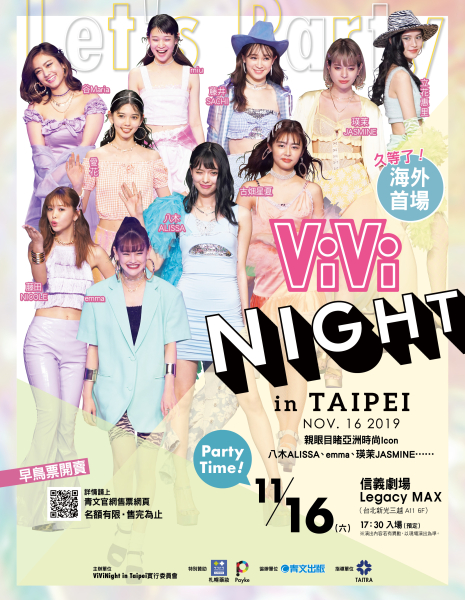 ViVi Night in Taipei