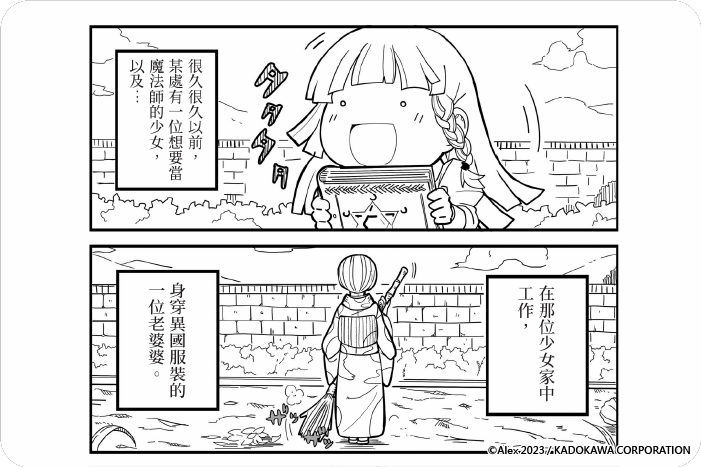 我的魔法老師不會魔法
