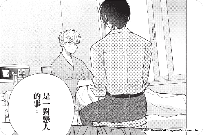 遺忘之戀的修復法