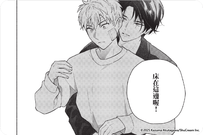 遺忘之戀的修復法