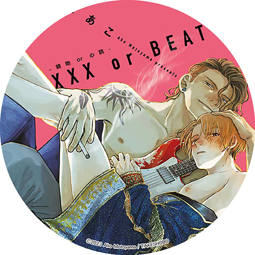 XXX or BEAT –親吻 or 心跳–