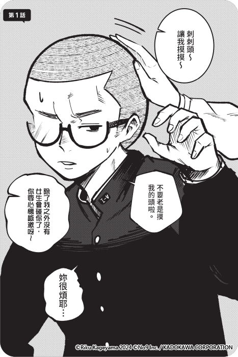 再也碰不到的你 再也碰不到的你