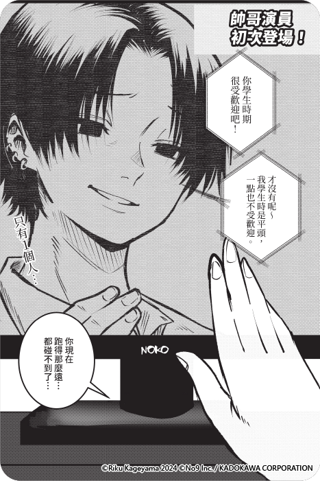 再也碰不到的你 再也碰不到的你