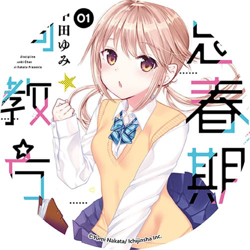 思春期小妹的調教方式 思春期小妹的調教方式