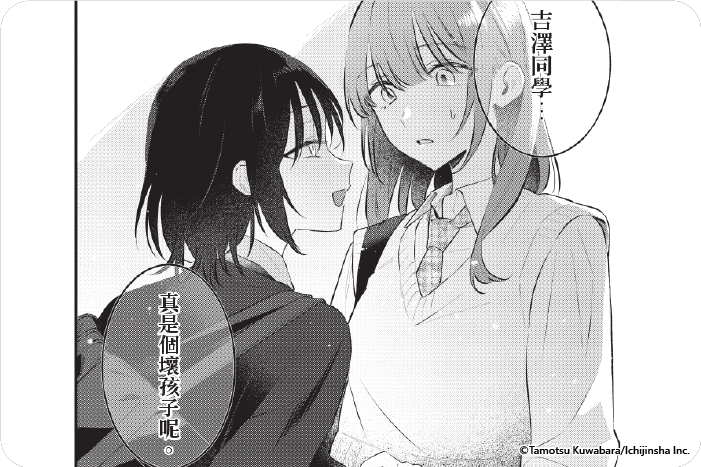 破壞殆盡後在地獄相愛 破壞殆盡後在地獄相愛