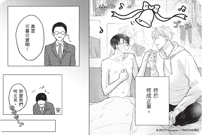 續 喜歡的偶像粉絲服務太色情了！