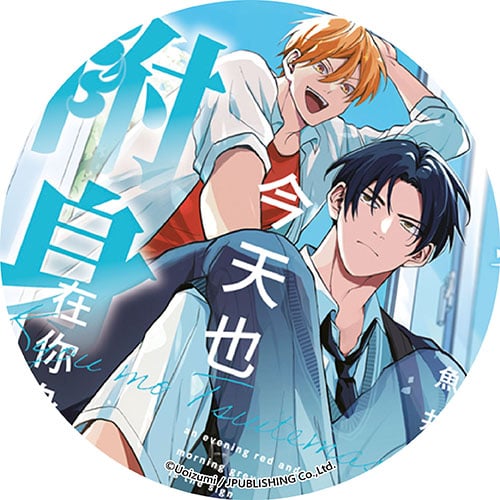 今天也附身在你身上 今天也附身在你身上