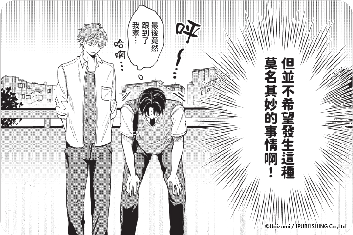 今天也附身在你身上 今天也附身在你身上