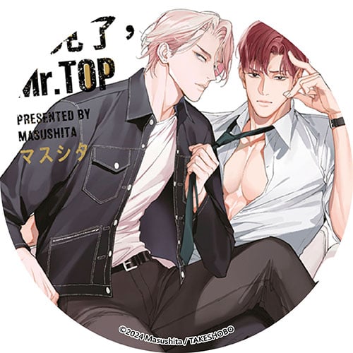 再見了,Mr. TOP 再見了,Mr. TOP