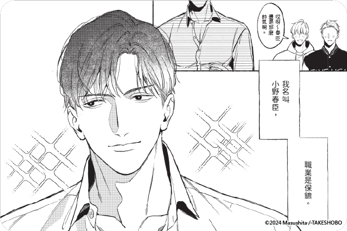 再見了,Mr. TOP 再見了,Mr. TOP