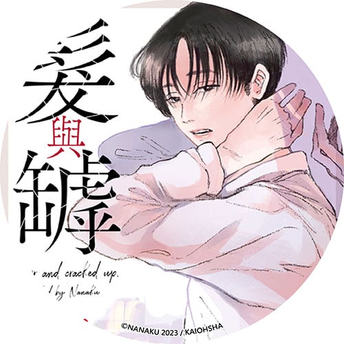 髮與罅