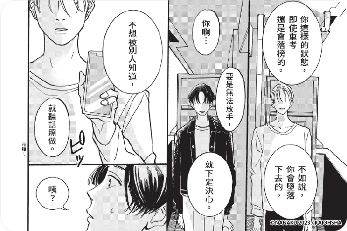 髮與罅