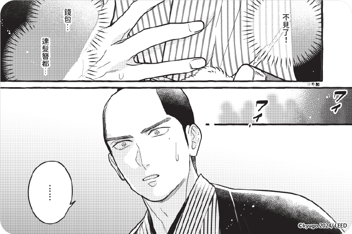 花都綻放之戀
