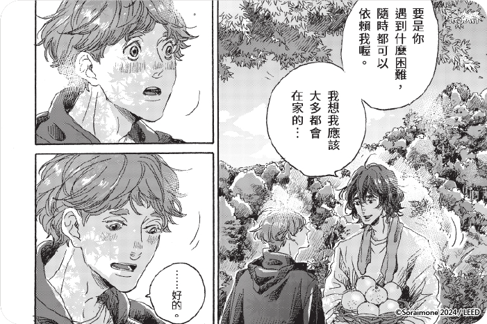 寒來暑往，幸福如雲接踵而來
