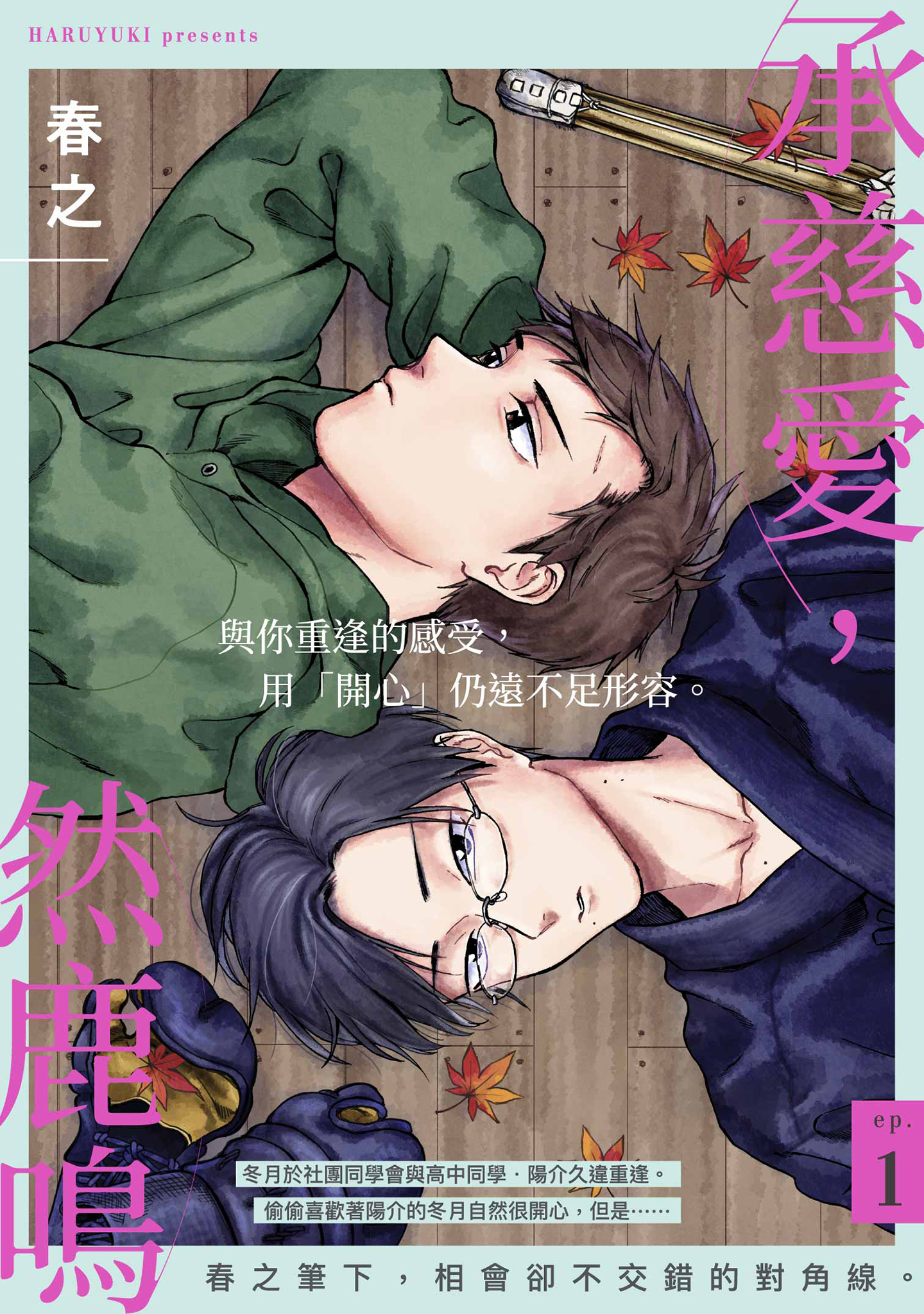 《mimosa 含羞草》vol4