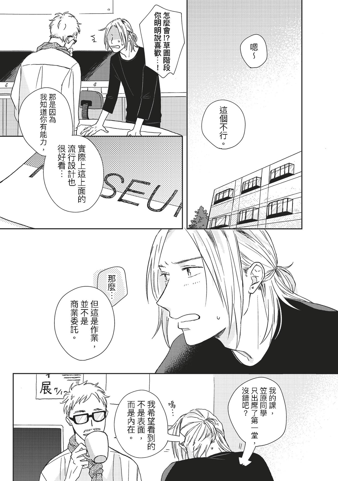 《mimosa 含羞草》vol3