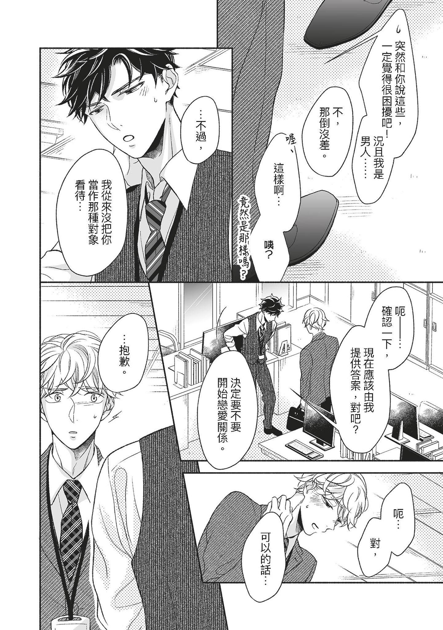 《mimosa 含羞草》vol4