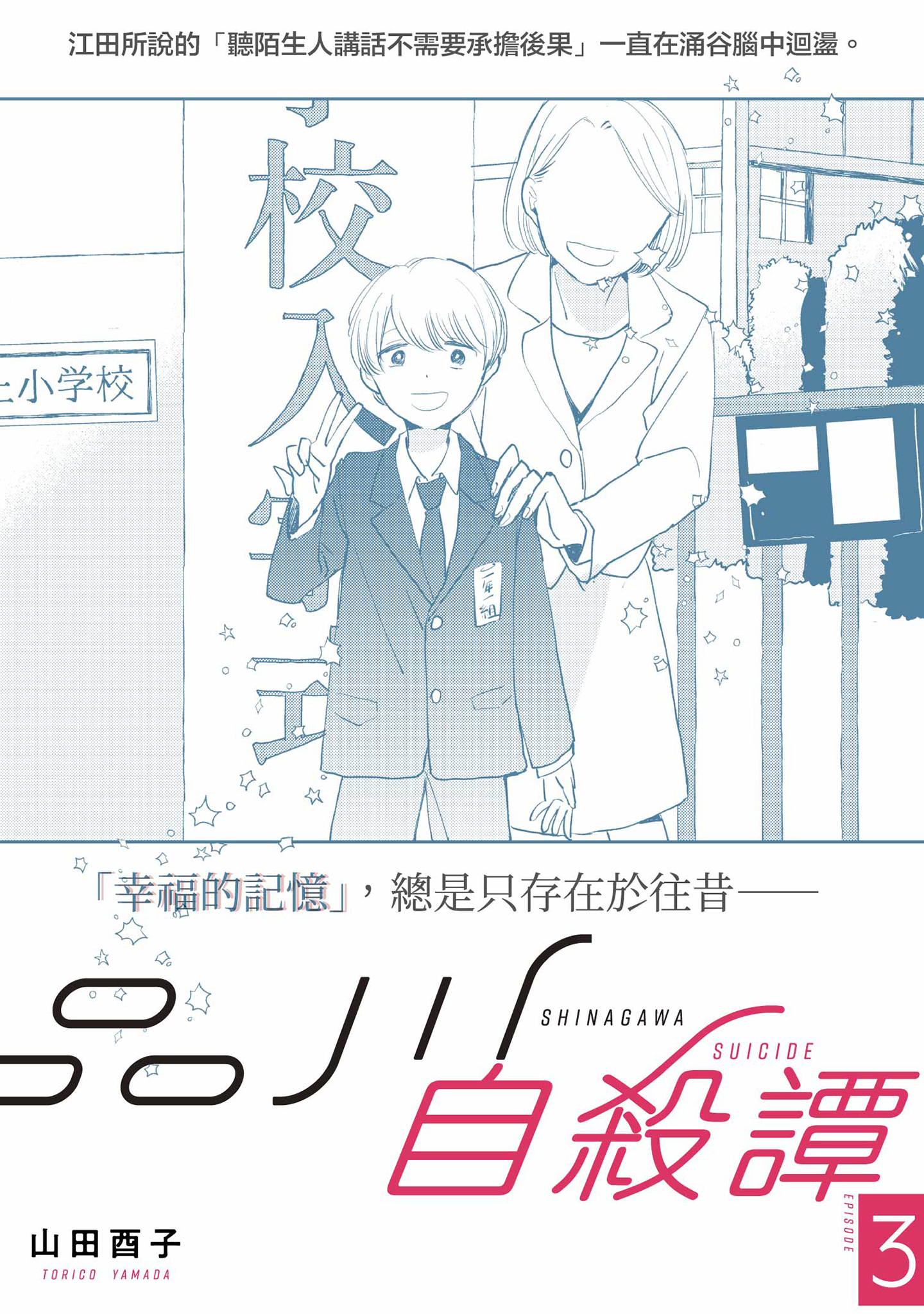 《mimosa 含羞草》vol4