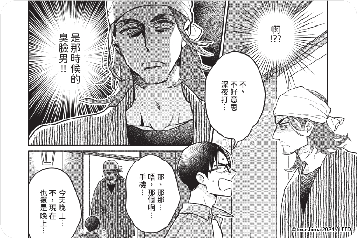 聆聽貝殼之聲