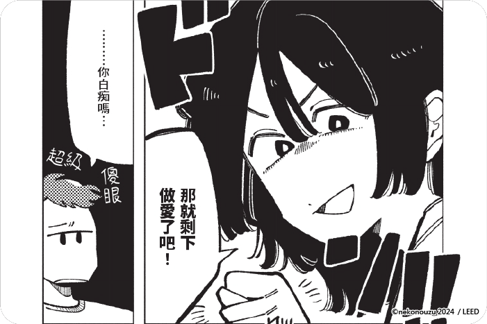 彼方與航