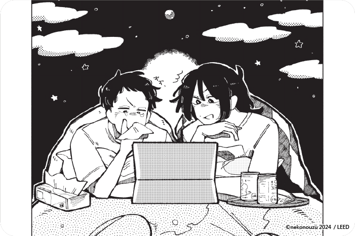 彼方與航