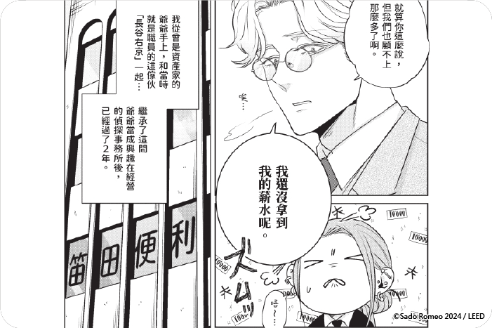 高圓寺低俗鬧劇