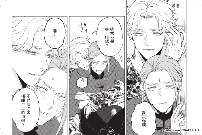 高圓寺低俗鬧劇