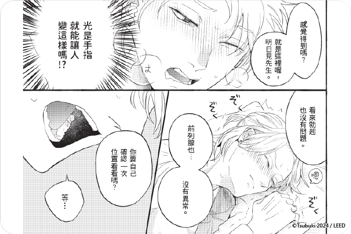 戀愛煩惱穴穴指教 戀愛煩惱穴穴指教