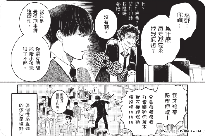 親吻要在搜查後