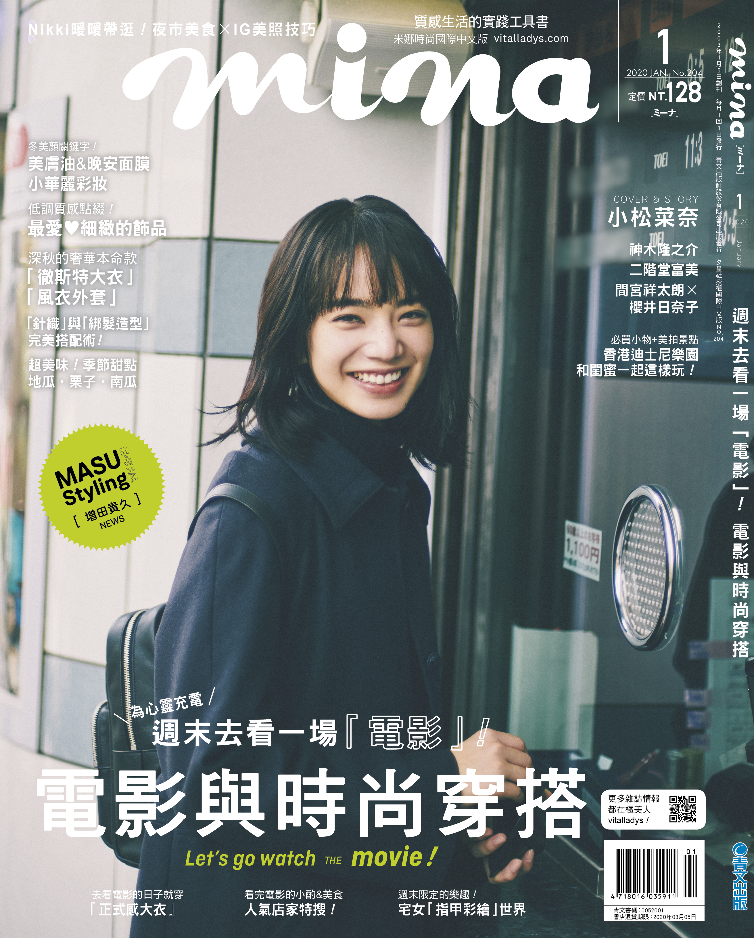 mina停刊